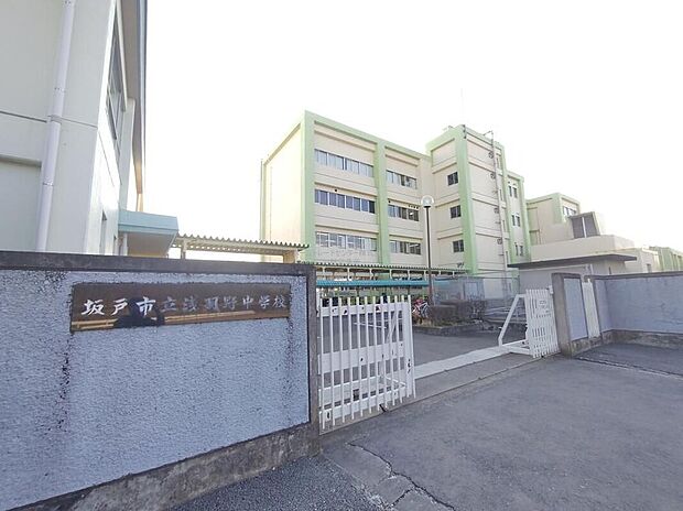 坂戸市立浅羽野中学校（約1,290m）