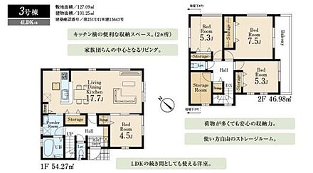1階に1部屋の4LDKタイプの間取り 収納豊富なストレージルーム 建築確認番号/第25UDI1W建13643号 