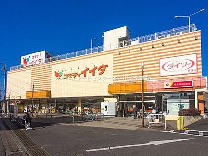 コモディイイダ新河岸店 1219ｍ(徒歩16分)