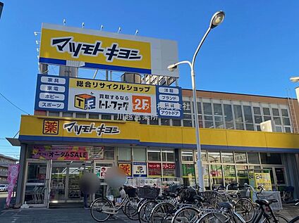 マツモトキヨシ鶴ヶ島店 178m(徒歩3分)
