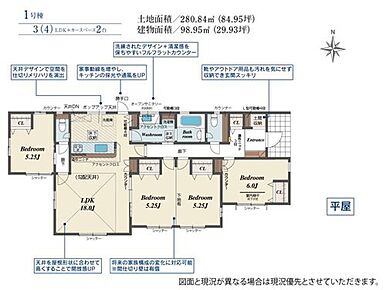 階段がなく水平移動で暮らせるので、小さなお子様やご年配の方にも住みやすい平屋♪SIC・パントリー・リビング収納完備で収納も豊富です！ 