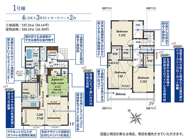 ファミリータイプの４ＬＤＫ
2階全居室にＷＩＣあり。
玄関吹抜あり。