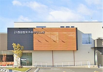 西田整形外科クリニック 約400m