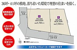 東京都東村山市栄町1丁目