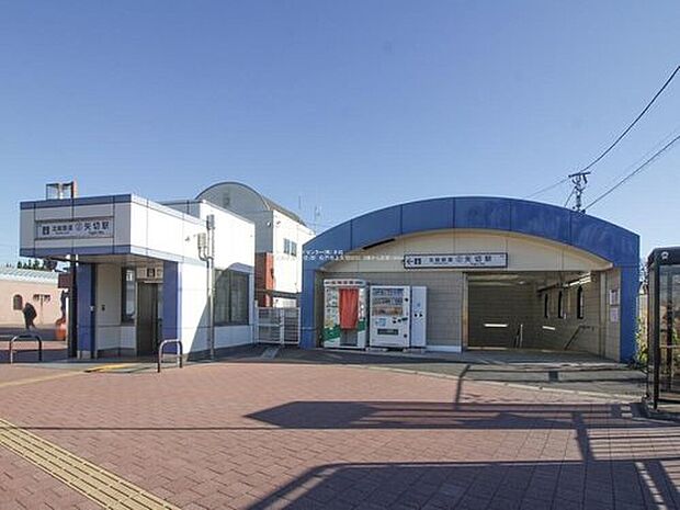 北総線「矢切」駅まで徒歩15分♪