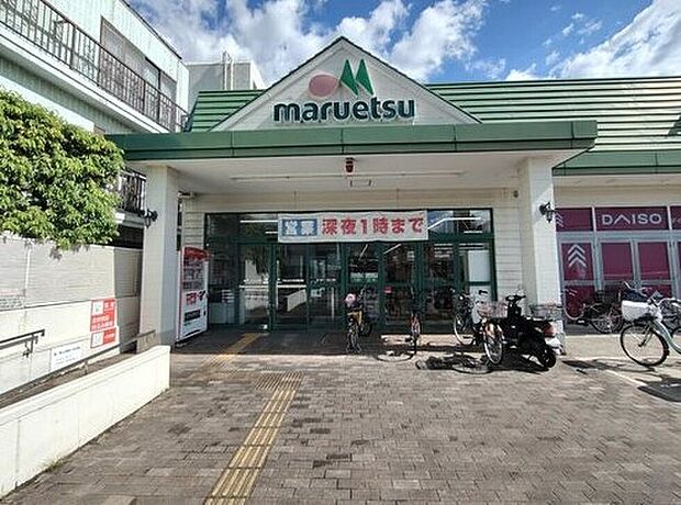 マルエツ矢切駅前店まで1121m 自転車で5分♪