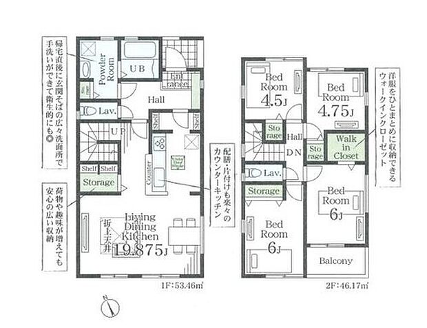 【4LDK】折上天井を採用したリビングは広々19.8帖超！あると便利な収納付きです♪
外遊びが好きなお子様のいるご家庭にも嬉しい、玄関洗面所直結動線♪帰宅後すぐに手洗いができて衛生的です◎