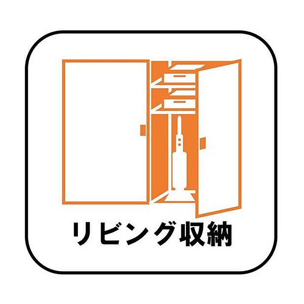 【【リビング収納】】掃除用具や文房具等が収納できるためリビングをスッキリ見せることが出来ます♪また、収納用に家具などを購入する必要がないので、地震が起きても家具が倒れてくる心配もありません。