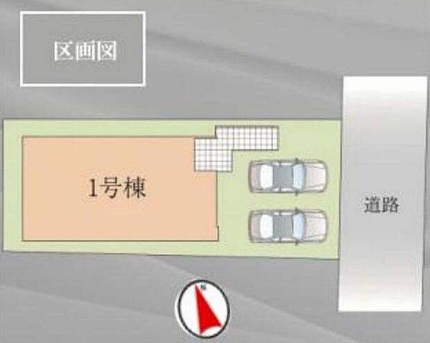 【全体区画図】駐車スペース2台可能♪
大型車の心配もない閑静な住宅街です♪