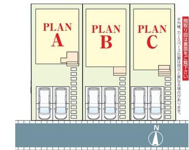【全体区画図】南側道路に面する明るいお住まい♪陽当たりの良いお庭なら、季節の花を植えたりお子様の遊び場としても楽しめます！