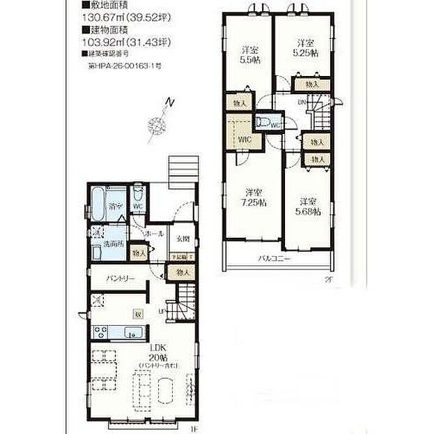 【4LDK】広々20帖ＬＤＫ！パントリーやＷＩＣ付きで収納力◎