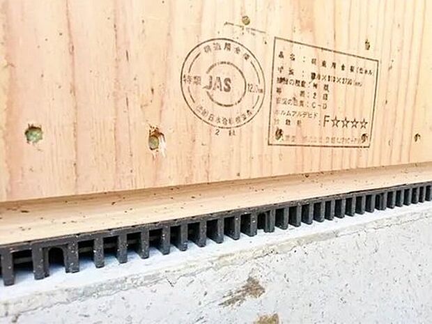 【防湿措置「基礎パッキン」】基礎と土台の間に基礎パッキン(20mm厚)を入れることにより分離させ、土台からの湿気を基礎へ浸透するのを防ぎます。また、床下換気が可能です。