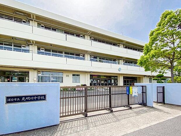 浦安市立見明川中学校(約552m)