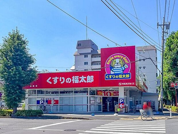 くすりの福太郎馬橋店（約780m）