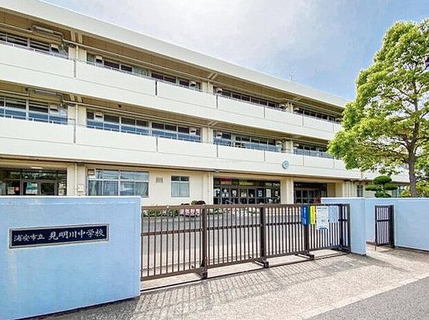 浦安市立見明川中学校（約600m）