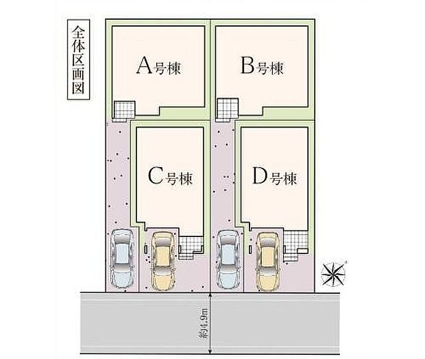 【全体区画図】全４区画の落ち着いた住環境♪車通りの少ない前面道路で小さなお子様がいても安心です。


