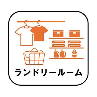 【ランドリールーム】（B・C号棟）