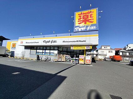 マツモトキヨシ松戸栄町店 1500m(徒歩19分)