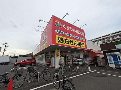 くすりの福太郎市川大野店 600m (徒歩8分)