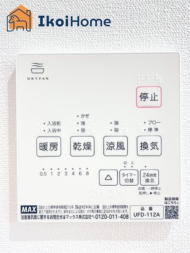 【ホームページに現地動画掲載中】●年中無休:当日予約可●浴室暖房乾燥機が付いています。