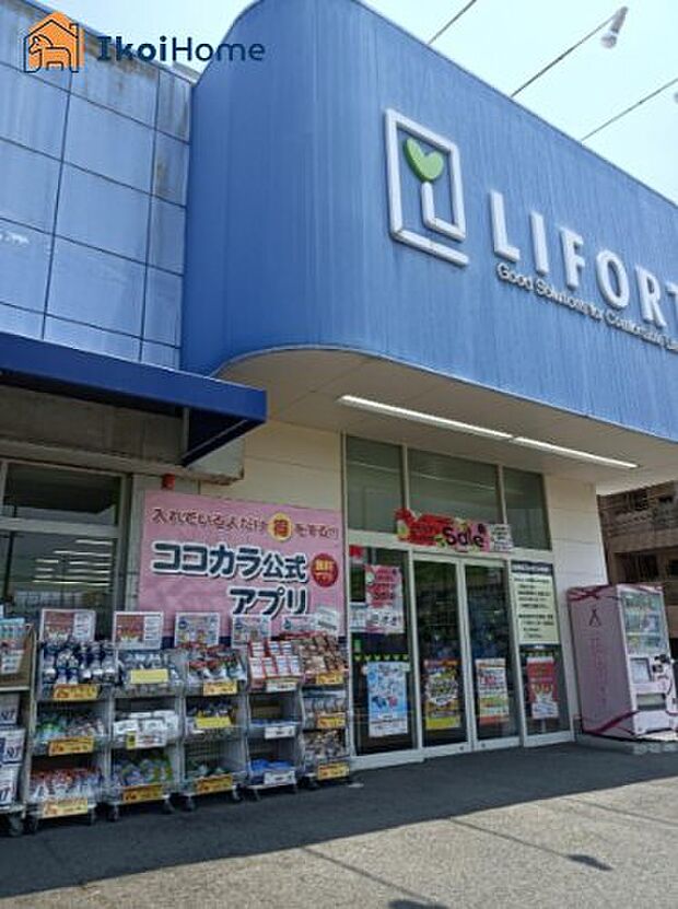 ライフォート人丸店