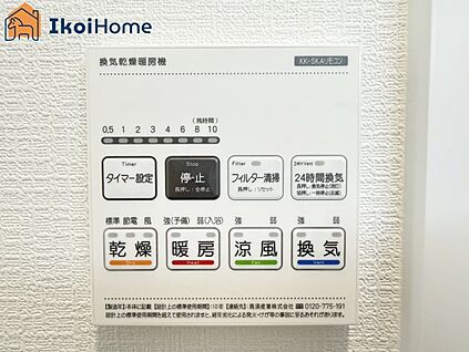 浴室乾燥機