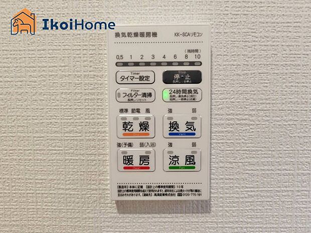 【浴室乾燥機】●施工事例●浴室乾燥機付きで、冬は暖房をしてから入ることでヒートショックを避けることができ、雨の日は衣類乾燥も可能です。