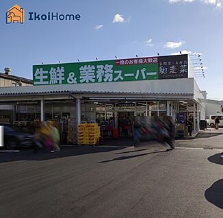 業務スーパー 明石店 徒歩1516m