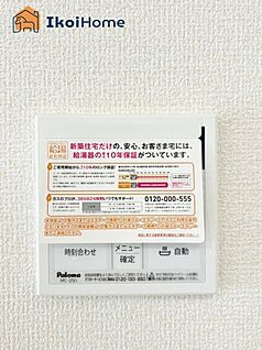 給湯器リモコン