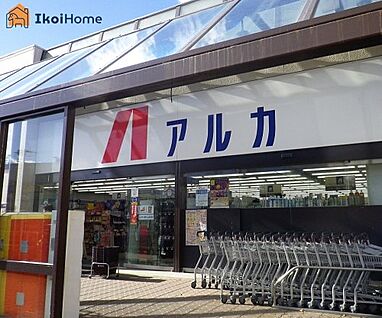 ARKA drug(アルカドラッグ) 狩場台店 徒歩1991m