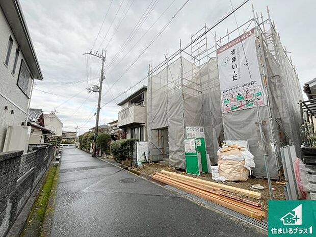 周辺は落ち着いた街並みの住宅地!子育てがしやすい住環境です!まだ未完成ですが、現地でしかわからない事もございます。是非一度ご覧ください。