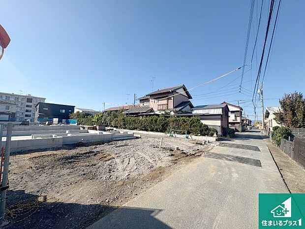 周辺は落ち着いた街並みの住宅地!子育てがしやすい住環境です!まだ未完成ですが、現地でしかわからない事もございます。是非一度ご覧ください。