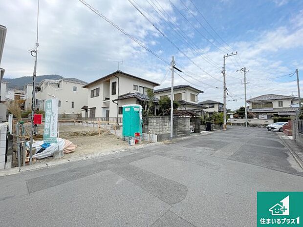 周辺は落ち着いた街並みの住宅地！子育てがしやすい住環境です！まだ未完成ですが、現地でしかわからない事もございます。是非一度ご覧ください。