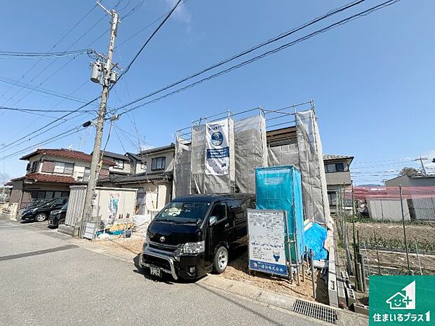 周辺は落ち着いた街並みの住宅地！子育てがしやすい住環境です！まだ未完成ですが、現地でしかわからない事もございます。是非一度ご覧ください。