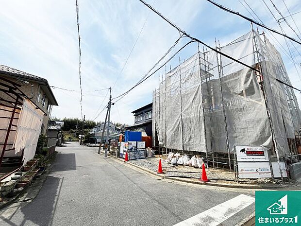 周辺は落ち着いた街並みの住宅地!子育てがしやすい住環境です!まだ未完成ですが、現地でしかわからない事もございます。是非一度ご覧ください。