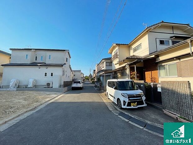 周辺は落ち着いた街並みの住宅地!子育てがしやすい住環境です!まだ未完成ですが、現地でしかわからない事もございます。是非一度ご覧ください。