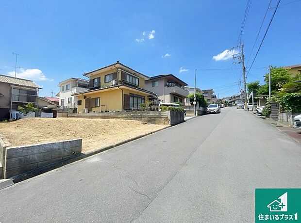 周辺は落ち着いた街並みの住宅地！子育てがしやすい住環境です！まだ未完成ですが、現地でしかわからない事もございます。是非一度ご覧ください。