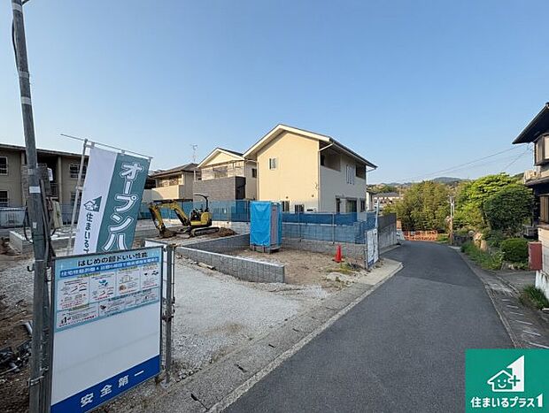周辺は落ち着いた街並みの住宅地！子育てがしやすい住環境です！まだ未完成ですが、現地でしかわからない事もございます。是非一度ご覧ください。