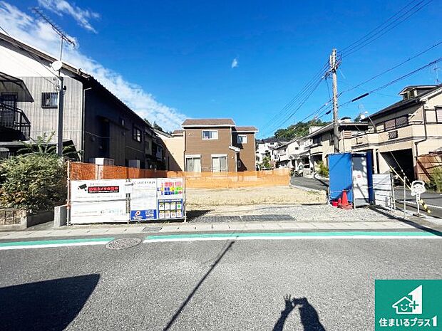 周辺は落ち着いた街並みの住宅地！子育てがしやすい住環境です！まだ未完成ですが、現地でしかわからない事もございます。是非一度ご覧ください。 