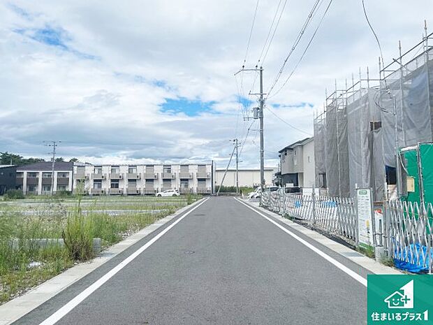 周辺は落ち着いた街並みの住宅地！子育てがしやすい住環境です！まだ未完成ですが、現地でしかわからない事もございます。是非一度ご覧ください。 