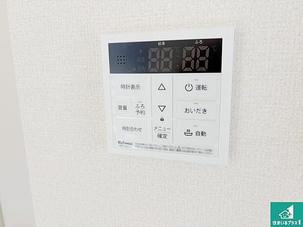 【給湯器リモコン(LDK側)】ボタン一つでお風呂のお湯はり・追い炊き可能!便利な呼び出し機能付き!表示文字が大きく読みやすい有機ELを採用!どの角度からも見やすくなっています。