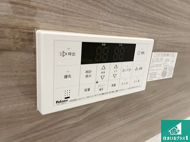 【給湯器リモコン（浴室側）】省エネタイプの給湯器でお湯はり・追い炊き自由自在！お子様から高齢者の方まで、みんなが操作しやすいボタン配置です。