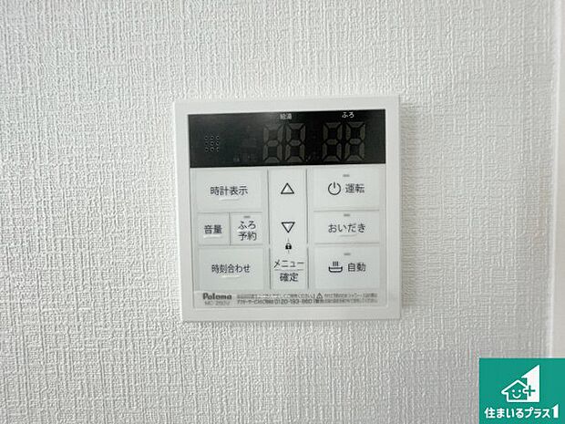 【給湯器リモコン（LDK側）】ボタン一つでお風呂のお湯はり・追い炊き可能！便利な呼び出し機能付き！表示文字が大きく読みやすい有機ＥＬを採用！どの角度からも見やすくなっています。