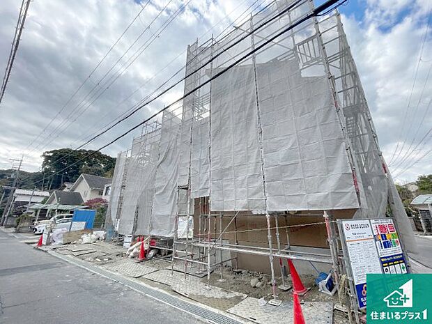 【外観】周辺は落ち着いた街並みの住宅地!子育てがしやすい住環境です!まだ未完成ですが、現地でしかわからない事もございます。是非一度ご覧ください。