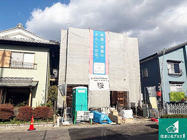 【外観】周辺は落ち着いた街並みの住宅地!子育てがしやすい住環境です!まだ未完成ですが、現地でしかわからない事もございます。是非一度ご覧ください。