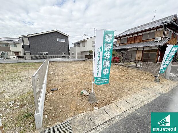 【外観】現在建築中！落ち着いた街並みで新生活を始めることが出来そう！周辺の物件も併せてご紹介させて頂きます！