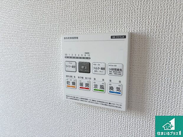 【浴室暖房乾燥機リモコン】浴室暖房乾燥機リモコン!浴室暖房・衣類乾燥・涼風・浴室換気、お風呂を快適・便利にする機能付き!暮らしに役立つ多彩な機能で一年中活躍します!