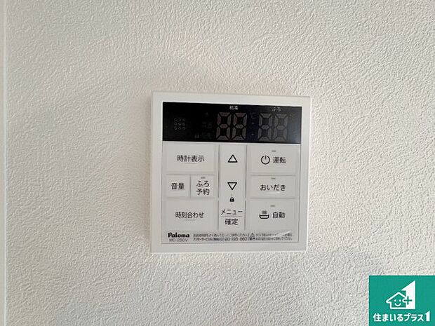 【給湯器リモコン（LDK側）】ボタン一つでお風呂のお湯はり・追い炊き可能！便利な呼び出し機能付き！表示文字が大きく読みやすい有機ＥＬを採用！どの角度からも見やすくなっています。