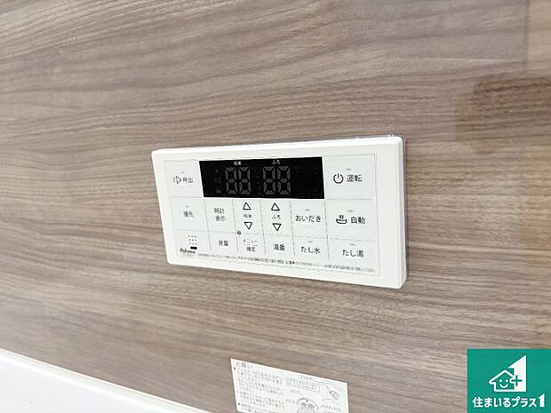 【給湯器リモコン（浴室側）】省エネタイプの給湯器でお湯はり・追い炊き自由自在！お子様から高齢者の方まで、みんなが操作しやすいボタン配置です。