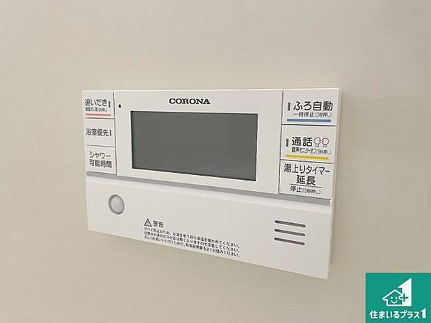 【給湯器リモコン(浴室側)】省エネタイプの給湯器でお湯はり・追い炊き自由自在!お子様から高齢者の方まで、みんなが操作しやすいボタン配置です。